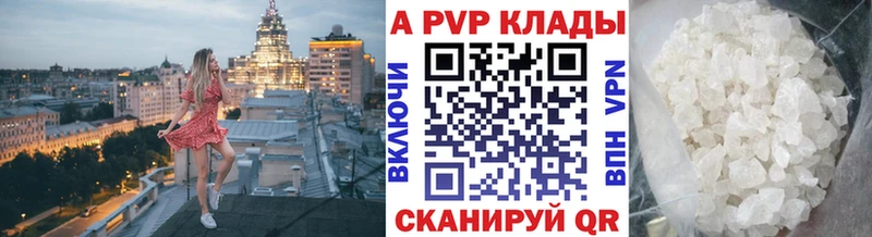 A PVP Crystall Владимир
