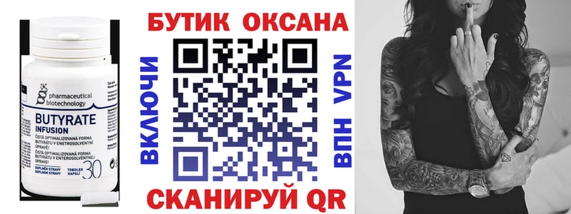 Бутират GHB Владимир