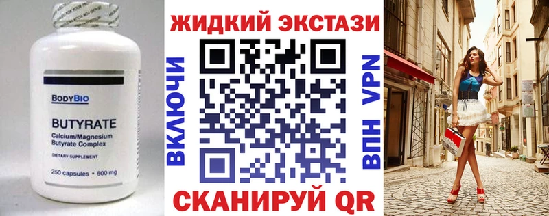 Бутират BDO 33% блэк спрут сайт Владимир